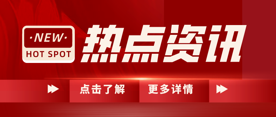 会议通知 | 关于中关村国家自主创新示范区提升企业创新能力2024年昌平区政策宣讲专场会议的通知