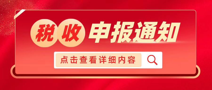 关于开展第六批专精特新“小巨人”企业申报和第三批专精特新“小巨人”企业复核的通知