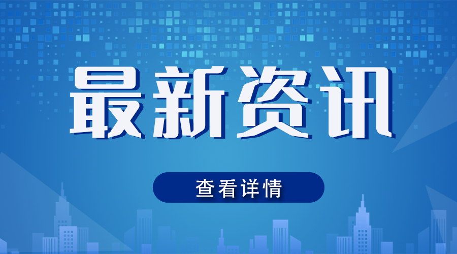 喜报：东联同创园区获